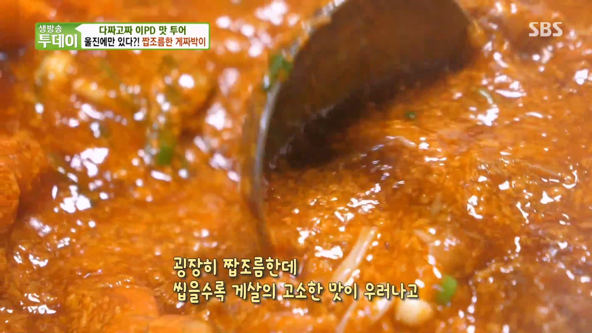 식객 허영만 백반기행 붉은대게 요리 문희경 편 대게 게짜박이 두부게살찜 울진 맛집 소개