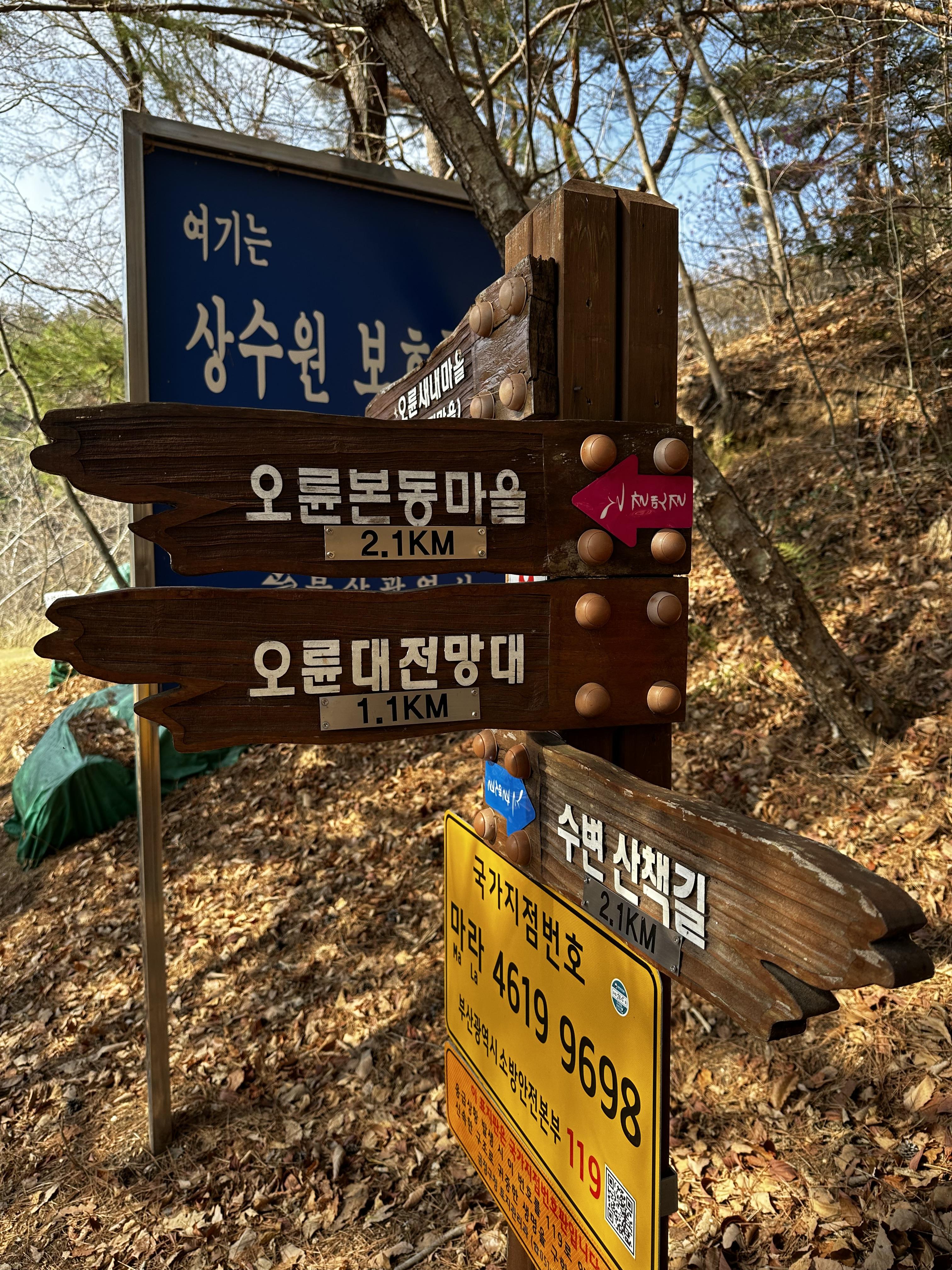 (부산갈맷길 8-1) 회동저수지 등산로 7