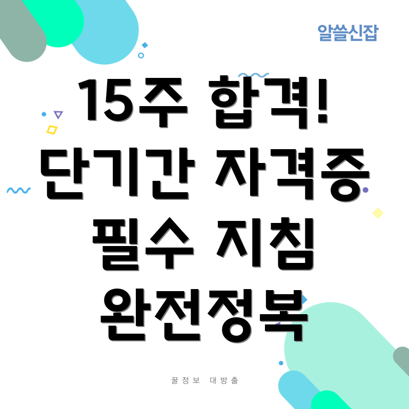 건설안전산업기사