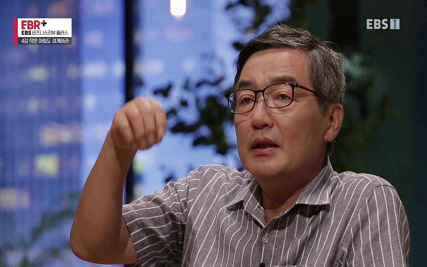 EBR - EBS Business Review4강. 작은 아첨도 경계하라.mp4_20220320_185449.948.jpg