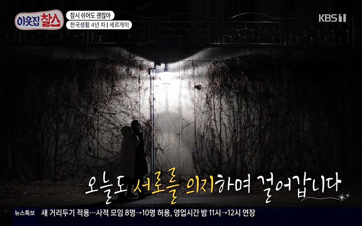 이웃집 찰스.E333.220413p-NEXT.mp4_20220413_182857.505.jpg