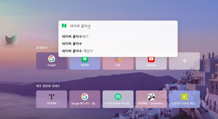 네이버 글자수 세기