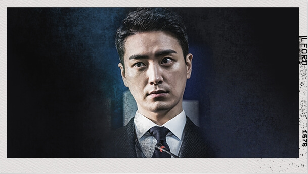 서동재 (이준혁)