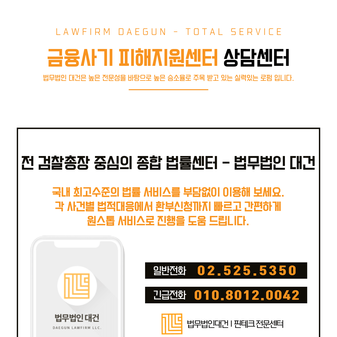 드림-로또-번호-사기