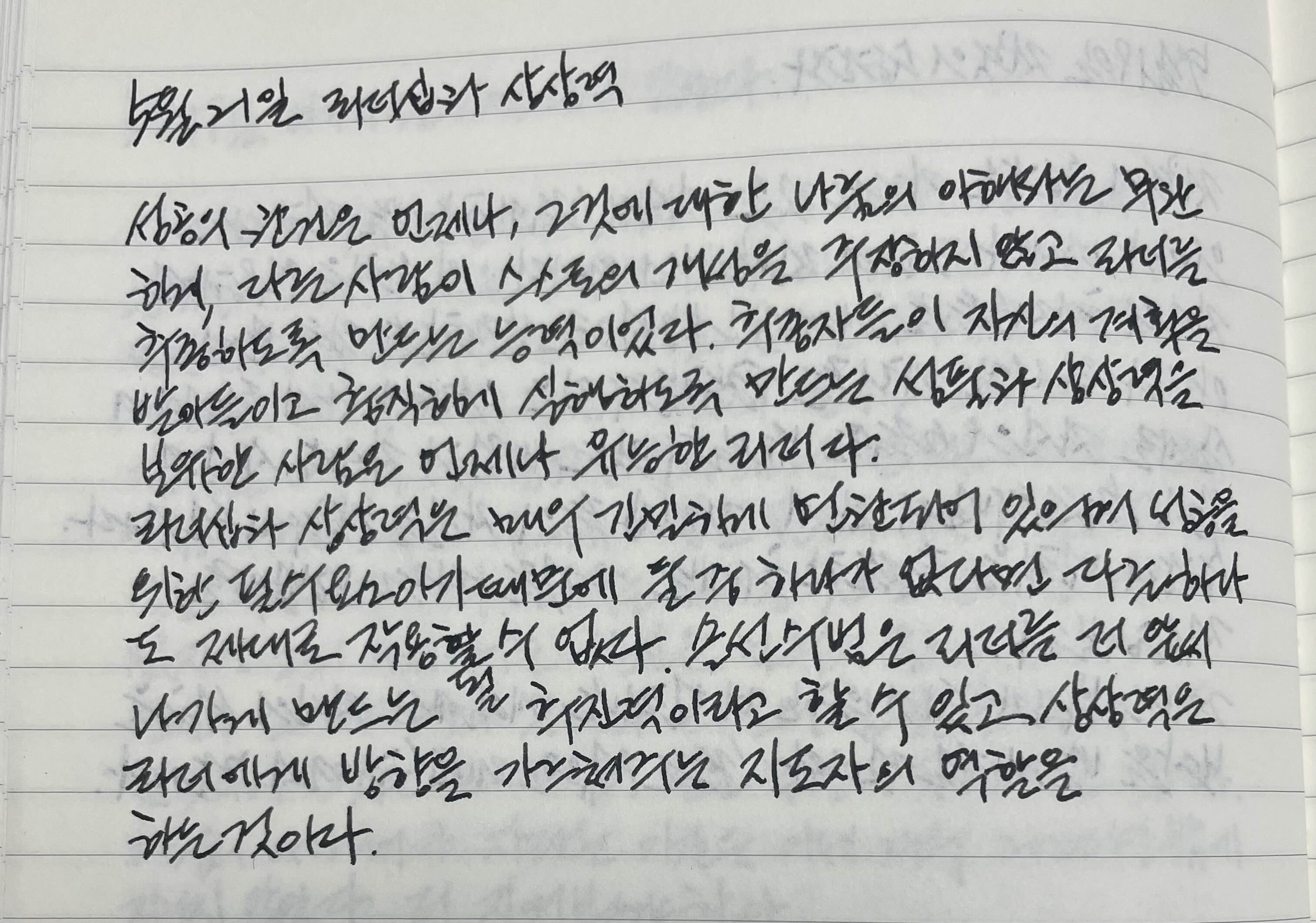  5월 21일 리더십과 상상력