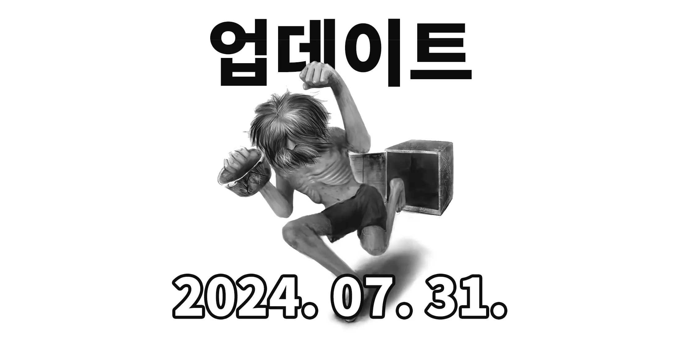 페이크북 스토리 업데이트