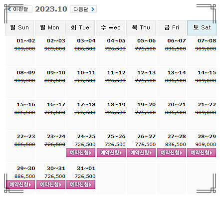 10월24일 기준: 아난티남해CC + 남해 사우스케이프CC 골프패키지 가격