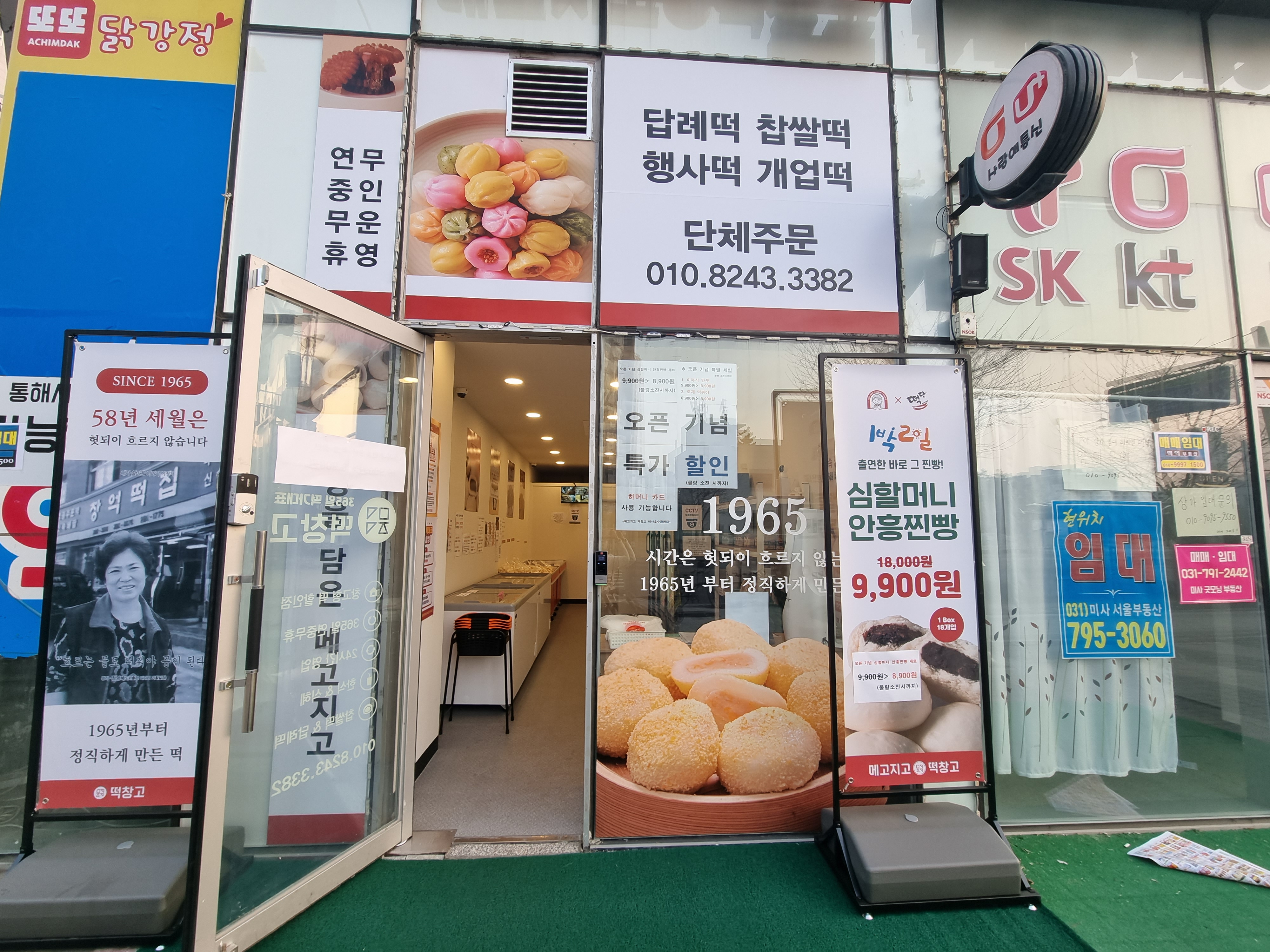 메고지고떡창고 이미지
