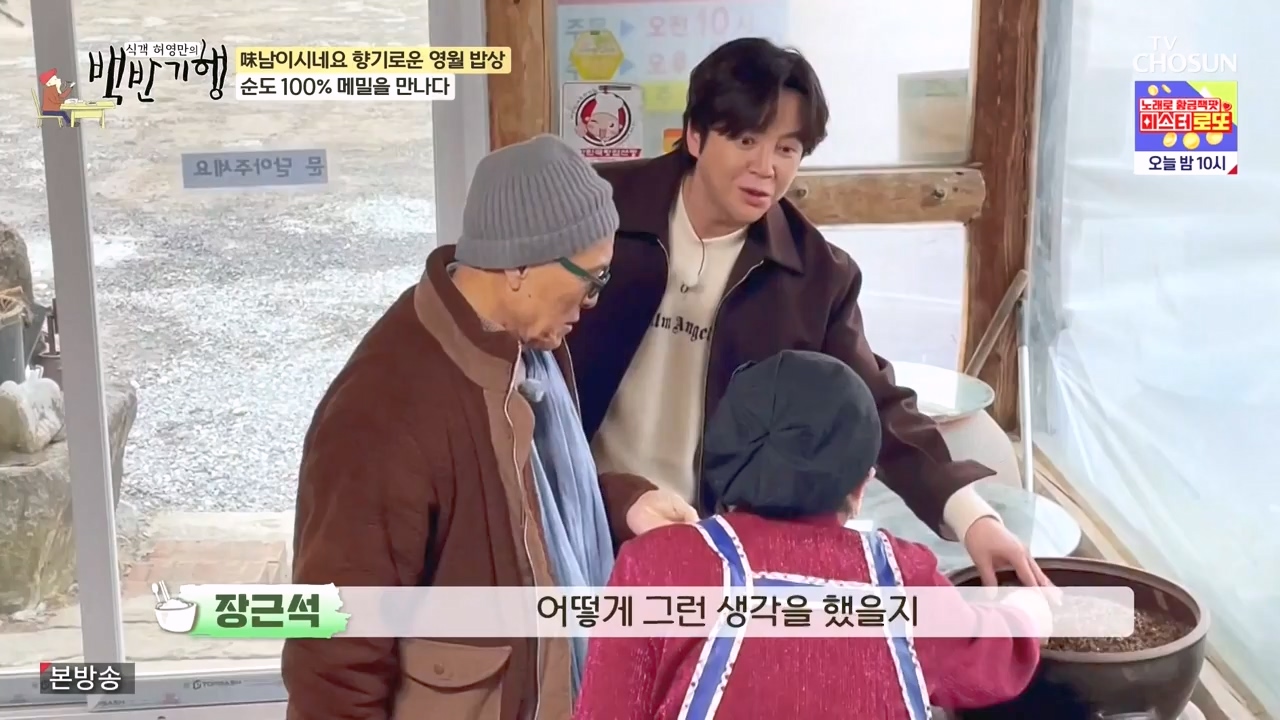 식객 허영만의 백반기행.E236.240224p-NEXT.mp4_20240224_163008.767.jpg