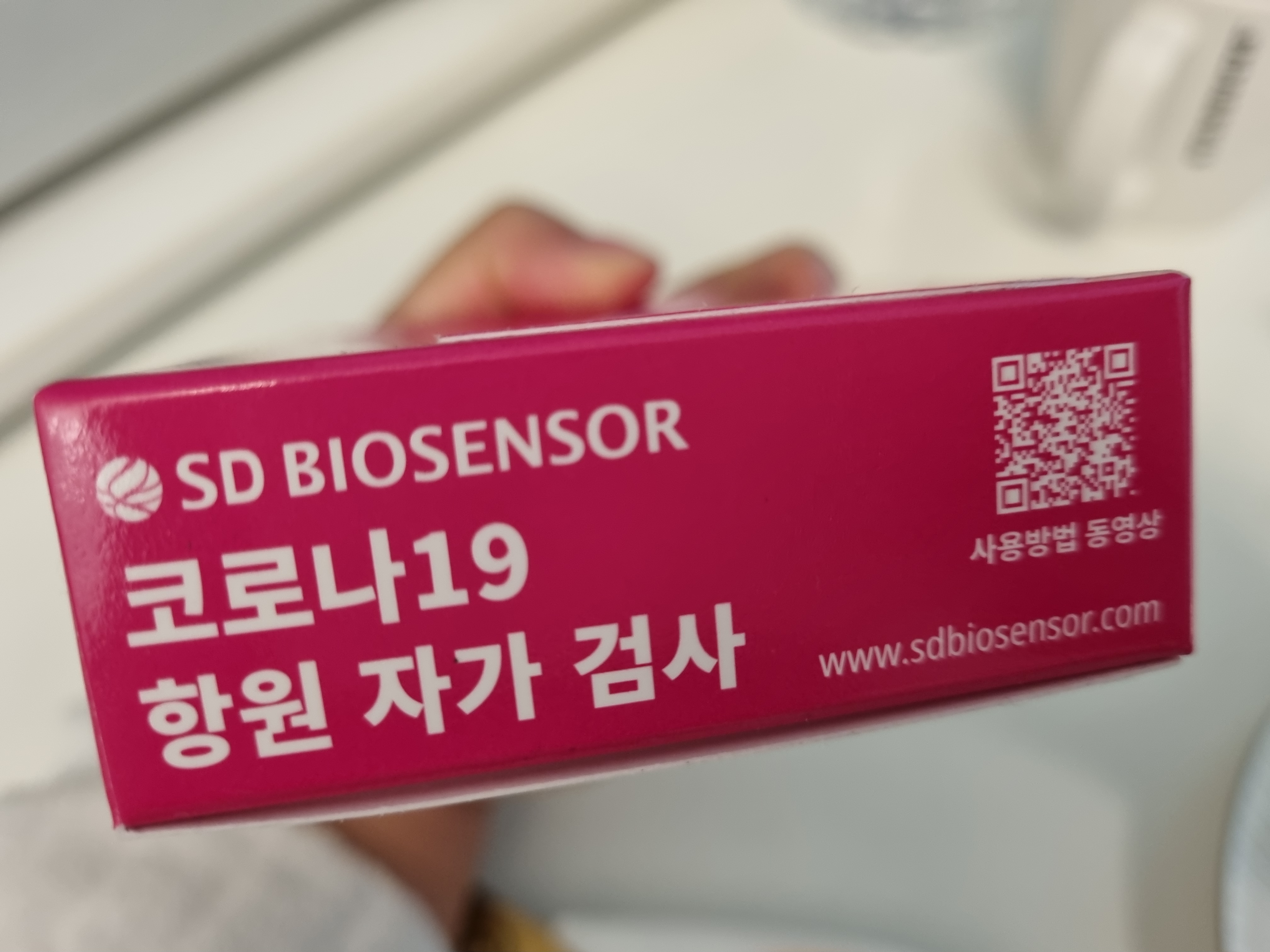 코로나 자가검사키트 사용방법