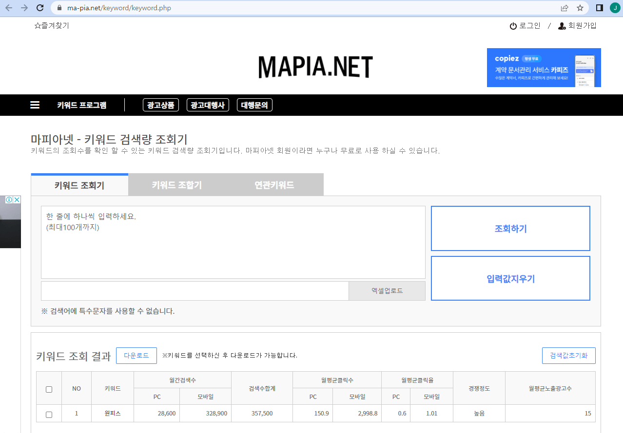 마피아넷 - 원피스 조회 결과