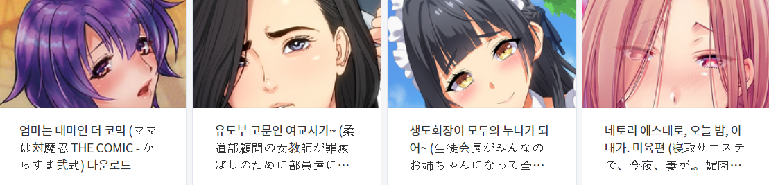  만화 (Manga / マンガ) 파일 다운로드 (2022년 4월 29일)