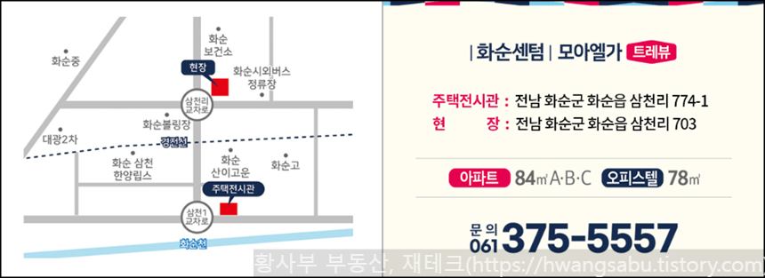 화순센텀-모아엘가-트레뷰-모델하우스(견본주택)-위치