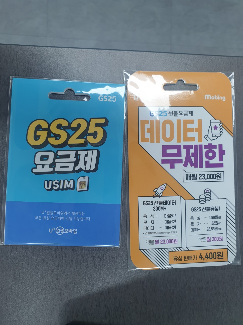 a모바일 세븐일레븐 편의점 선불유심 구매부터 셀프 3