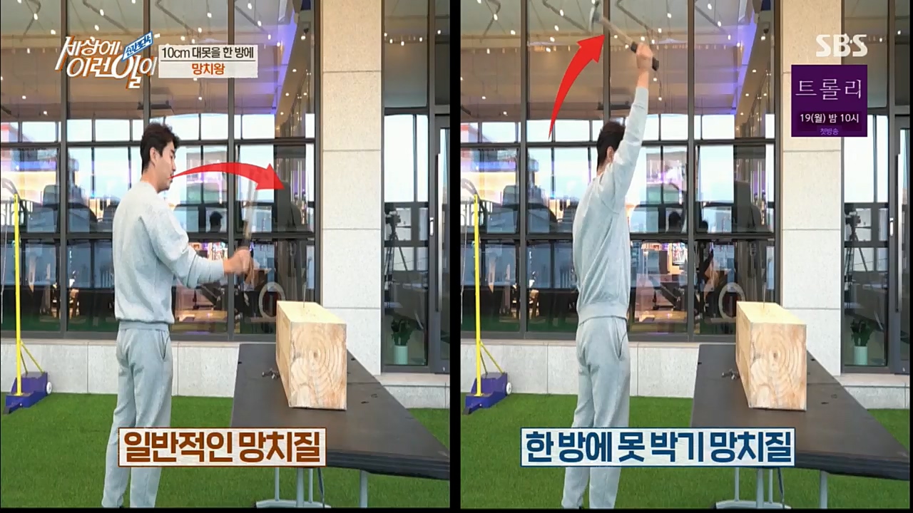순간포착 세상에 이런일이.E1208.221207p.H264-F1RST.mp4_20221208_193114.648.jpg