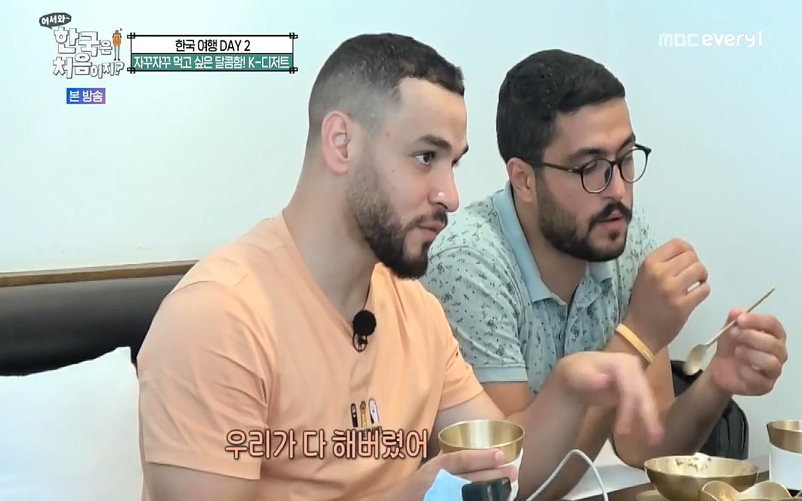 어서와 한국은 처음이지 시즌2.E224.220819p-NEXT.mp4_20220819_204459.358.jpg