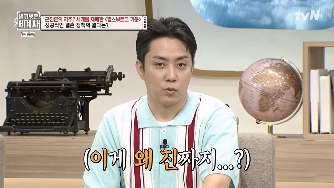 벌거벗은 세계사.E108.230719p-NEXT.mp4_20240211_140945.444.jpg