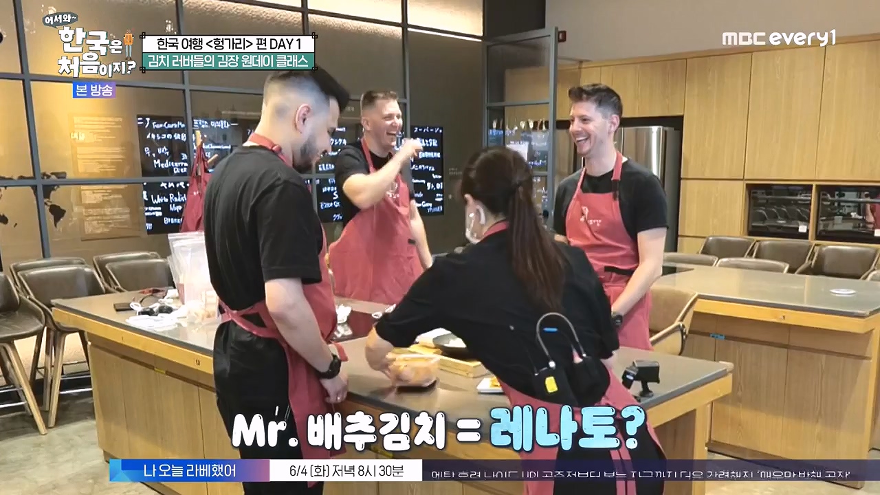어서와 한국은 처음이지 시즌2.E316.240531p-NEXT.mp4_20240531_203928.894.jpg