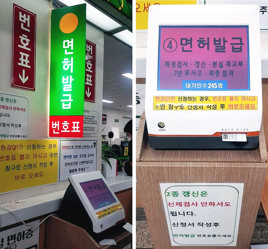 번호표-발행기를-찍은-사진