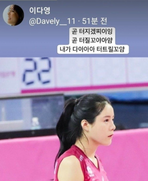  용인 여자 프로배구선수 극단전 선택 시도, 생명에 지장 없어, 흥국생명 배구단 25세, 이다영, 이재영, 이한비 잘 회복했으면, 이다영과 김연경의 갈등, 기자의 이다영 지목까지