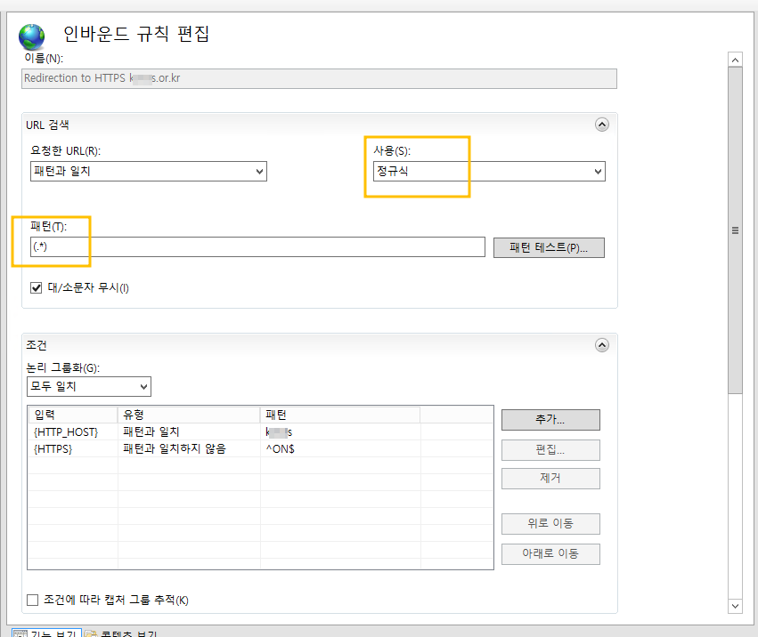 ChatGPT가-알려준-내용과-이전에-구글링-했던-내용들로-완성한-최종-인바운드-규칙