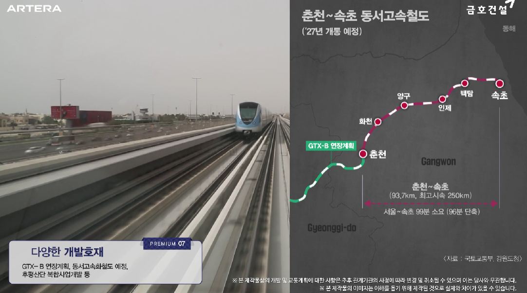 춘천아테라에듀파크-19