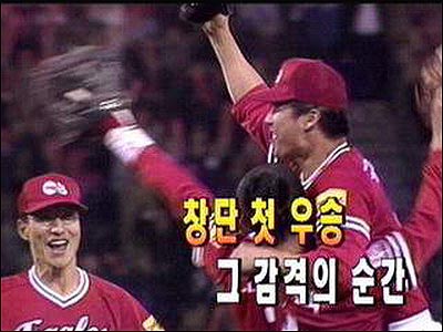  한화 이글스 팬....그 무게를 견뎌라. ㅋ