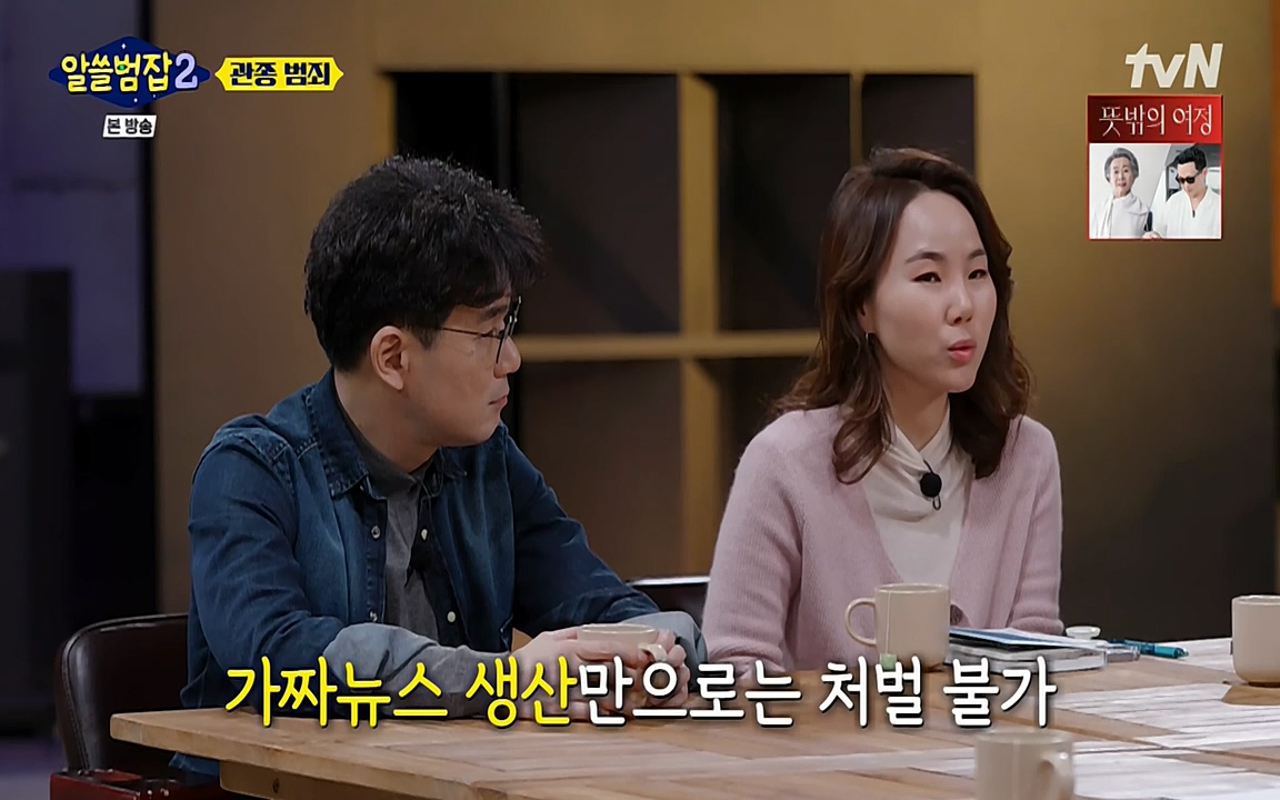 알쓸범잡 2.E16.220502p-NEXT.mp4_20220502_184836.776.jpg