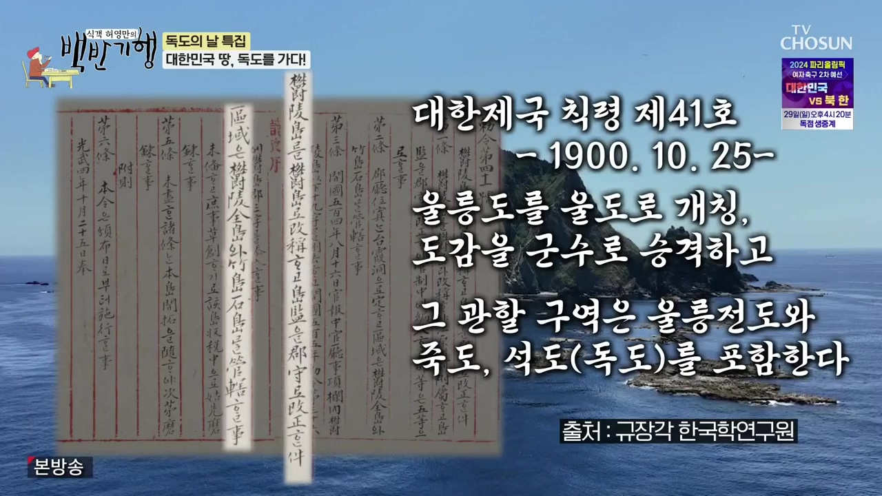 식객 허영만의 백반기행.E220.231028p-NEXT.mp4_20231028_162927.149.jpg