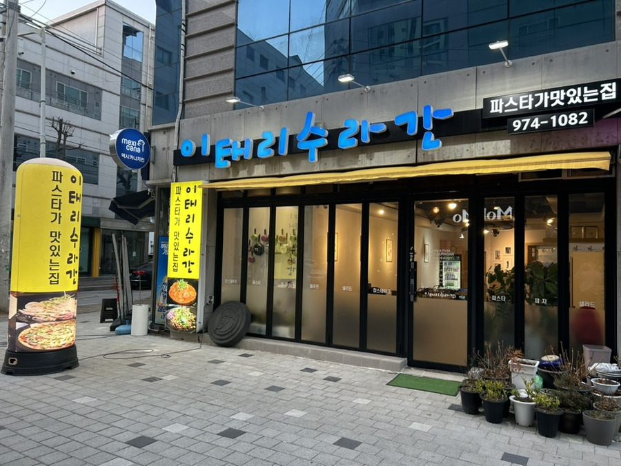 이태리파스타 이미지
