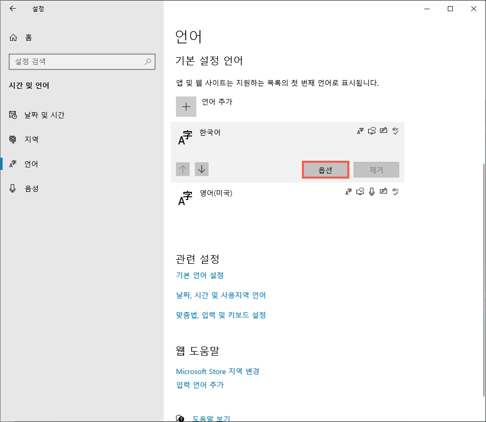 옵션