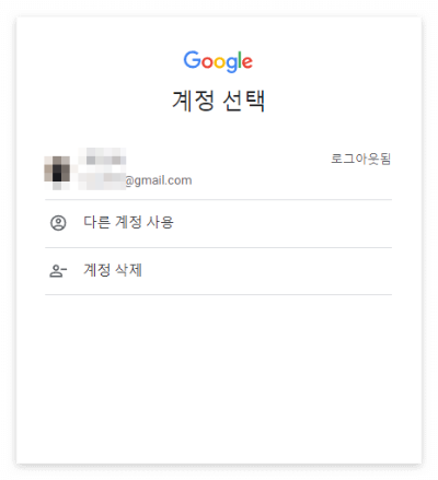 gmail.com-접속