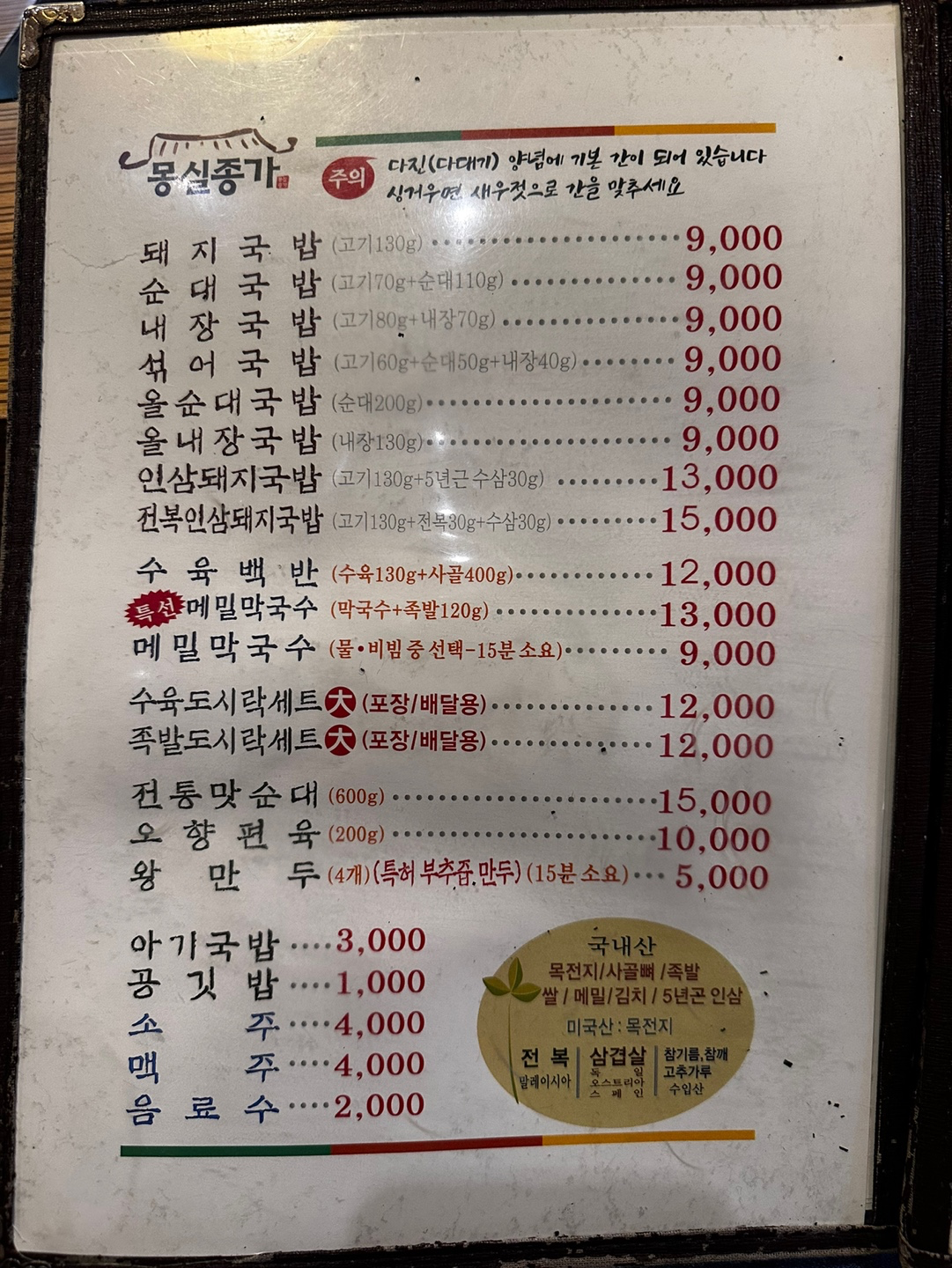 종가국밥 이미지