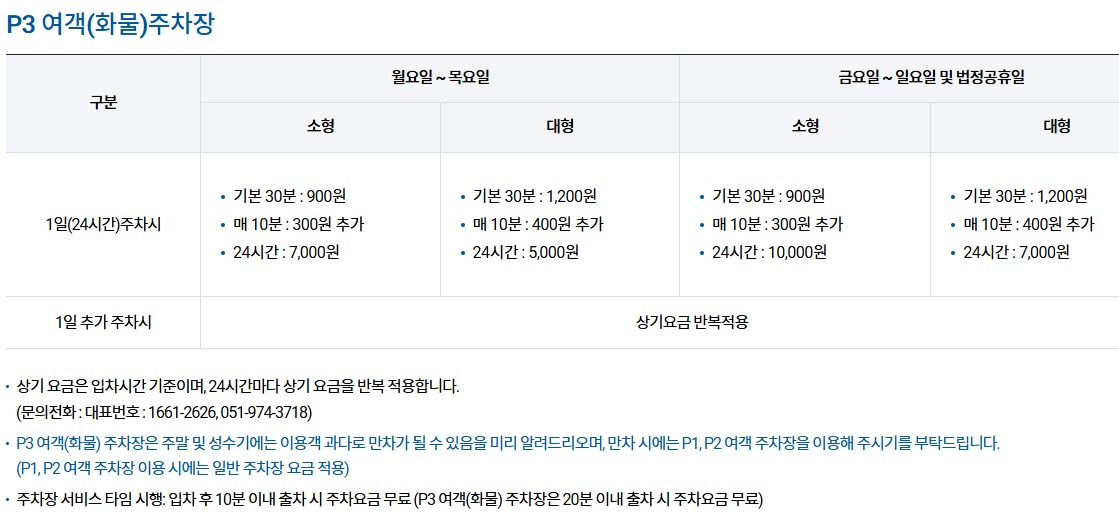 김해공항 주차장 다자녀 할인 사전 등록 신청