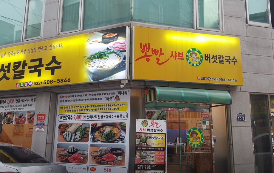 샤부 이미지