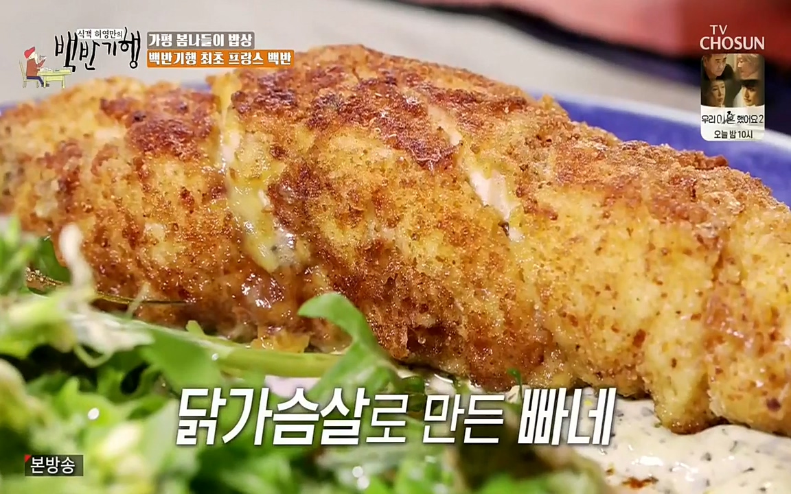 식객 허영만의 백반기행.E149.220423p-NEXT.mp4_20220424_175528.364.jpg