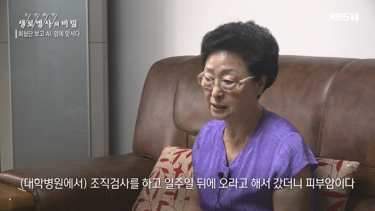 생로병사의 비밀.E881.230831p-NEXT.mp4_20230901_223249.996.jpg