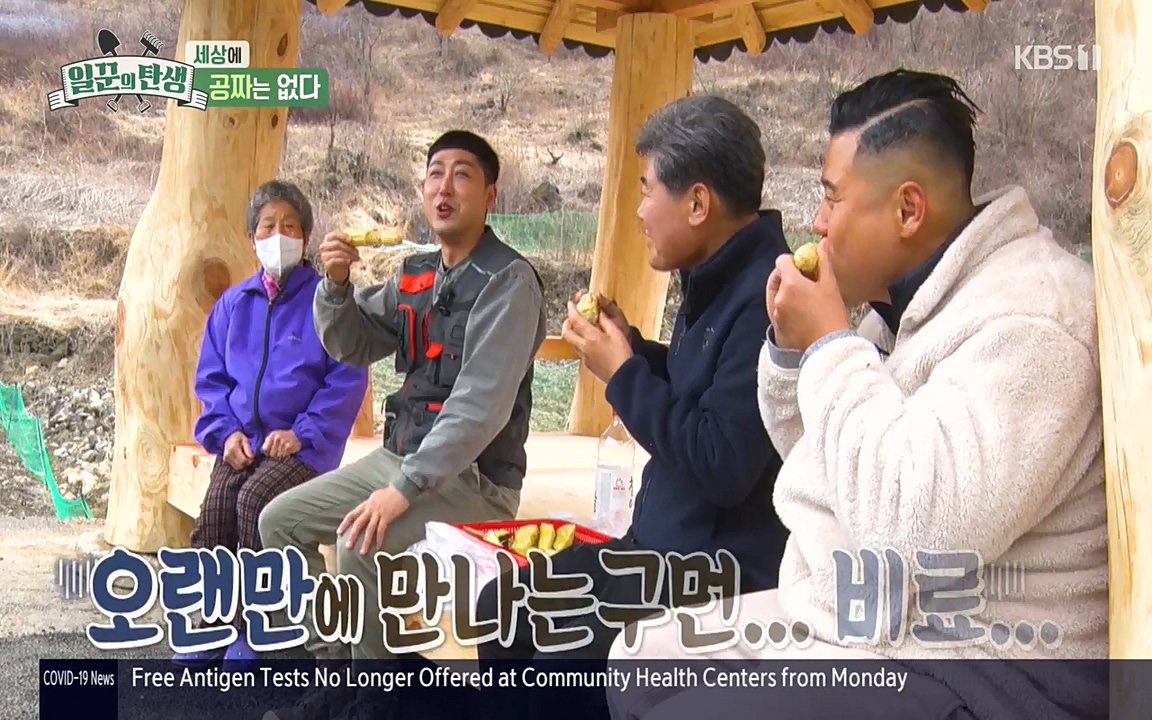 일꾼의 탄생.E19.220414p-NEXT.mp4_20220414_185159.034.jpg