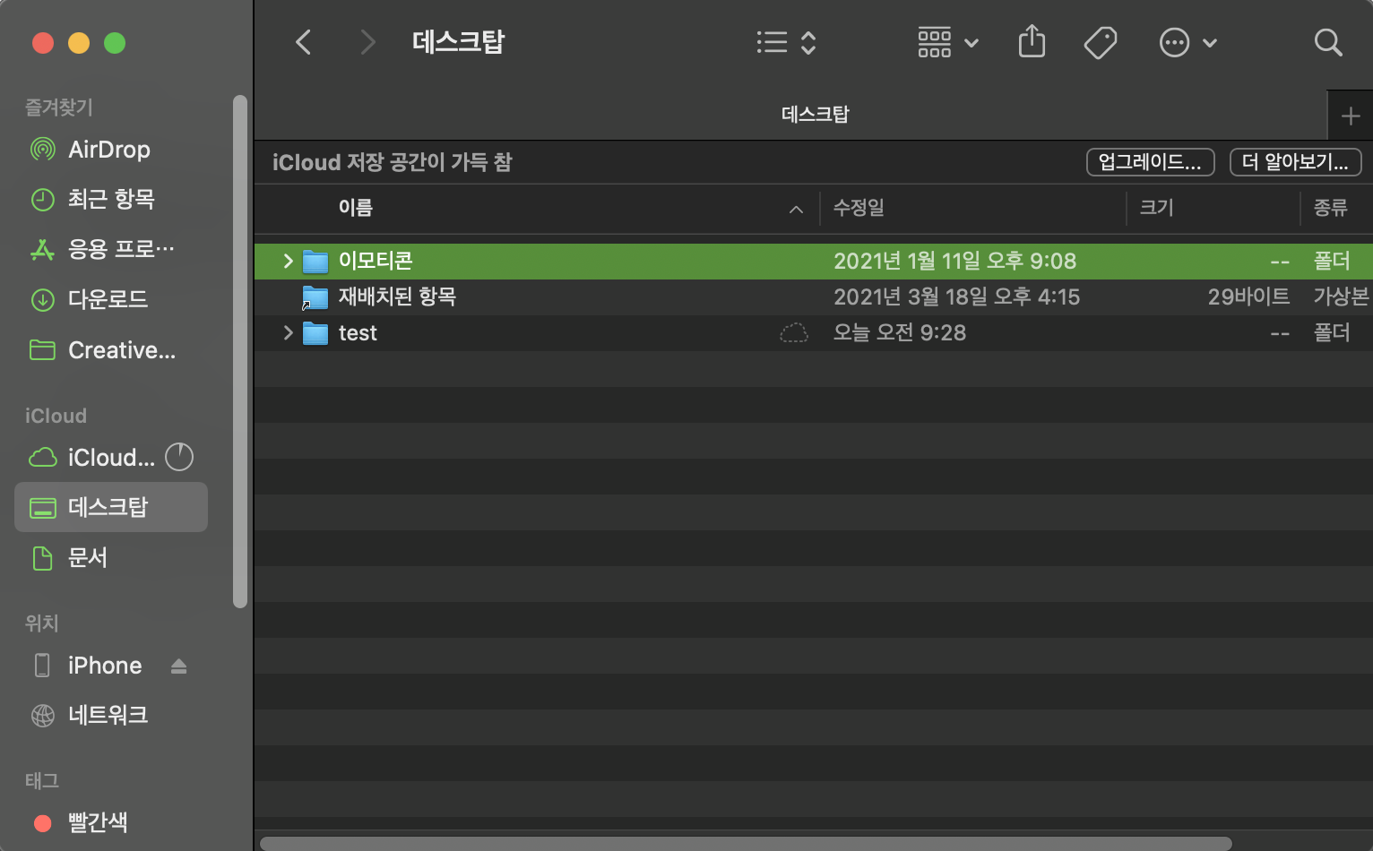  맥북으로 아이패드 혹은 아이폰 UUID 확인하기