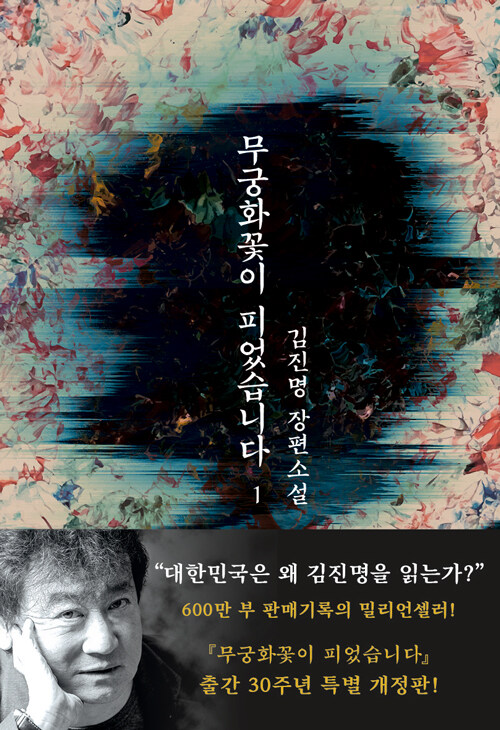 무궁화꽃이피었습니다 이미지