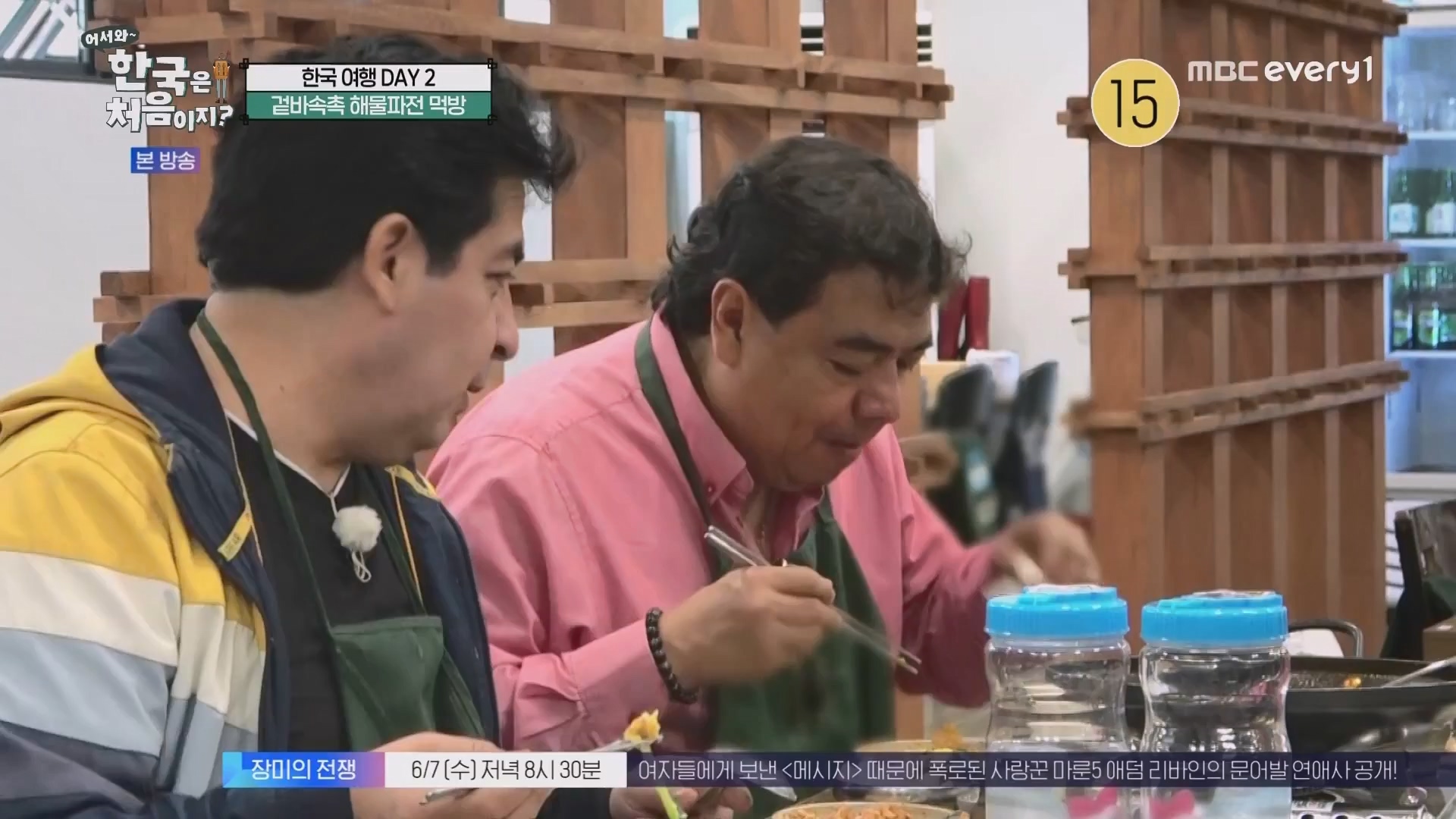 어서와 한국은 처음이지.E265.230601p.WANNA.mp4_20230602_213030.974.jpg
