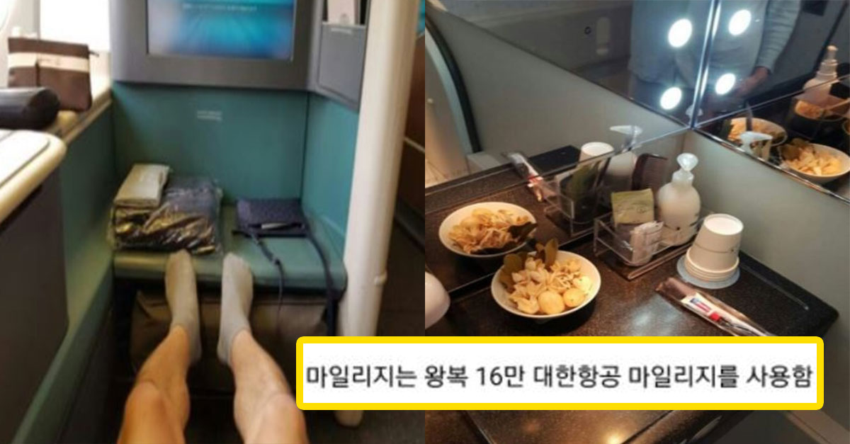  마일리지 몰빵해서 대한항공 일등석 타본 후기