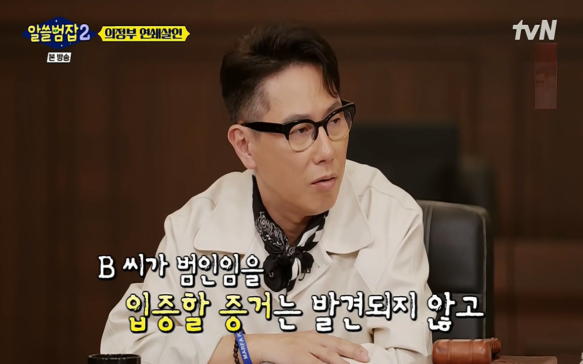 알쓸범잡 2.E16.220502p-NEXT.mp4_20220502_181344.095.jpg