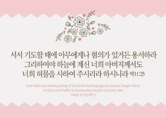 씨 뿌리는 자의 바유 마가복음 성경 묵상_24