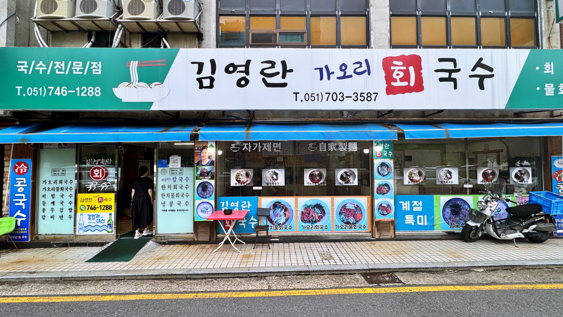 김영란가오리회국수 중동회원점 대표 사진