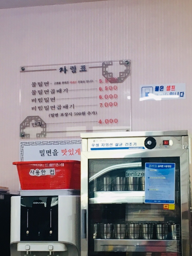 삼삼밀면 이미지