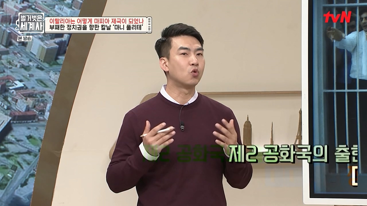 벌거벗은 세계사.E74.221123p-NEXT.mp4_20221205_203404.712.jpg