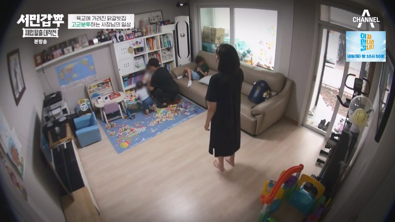 서민갑부 폐업 탈출 대작전.E19.231126p-NEXT.mp4_20231126_154956.111.jpg
