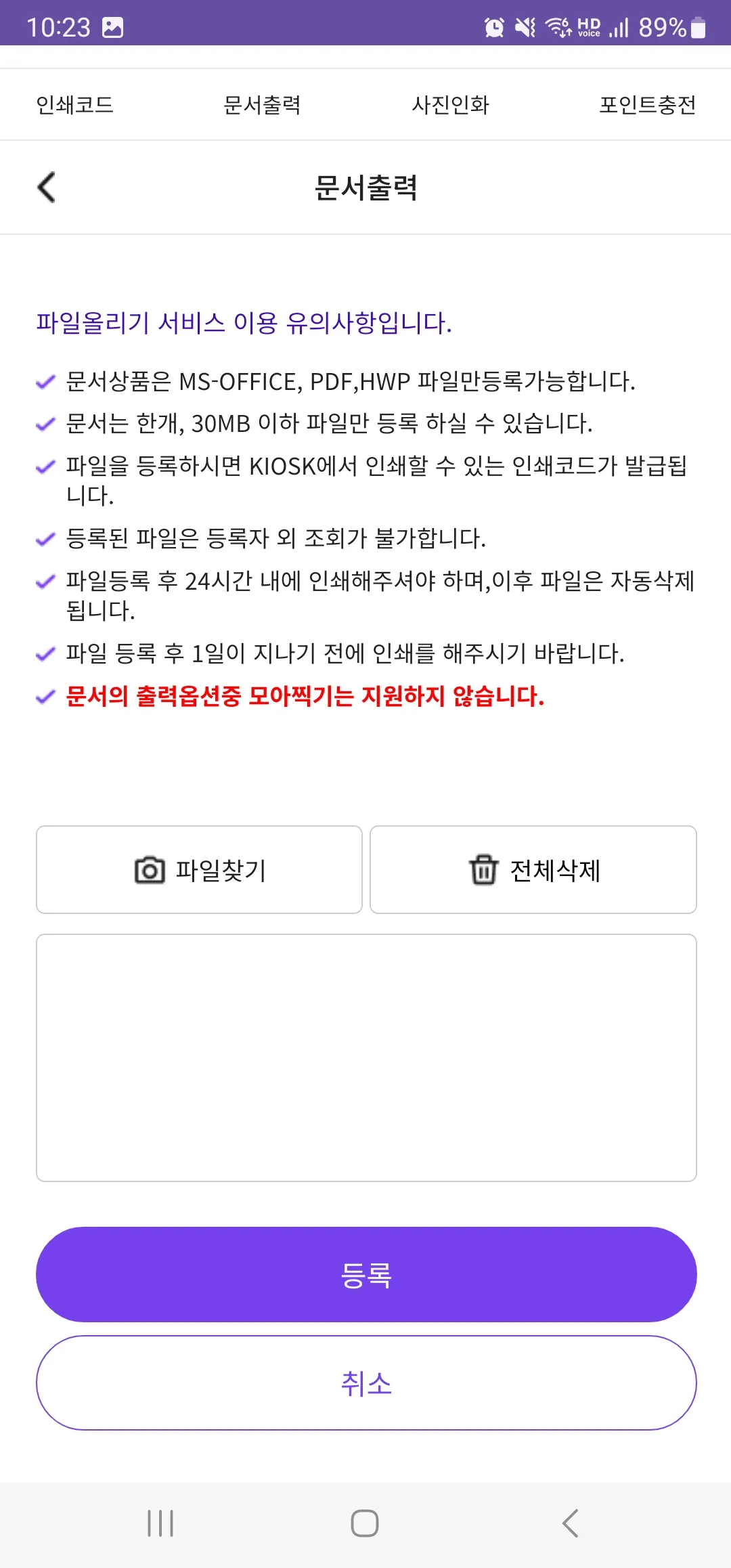 프린팅박스 문서출력