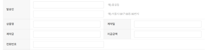 한국소비자원-홈페이지-내용증명-발송양식2